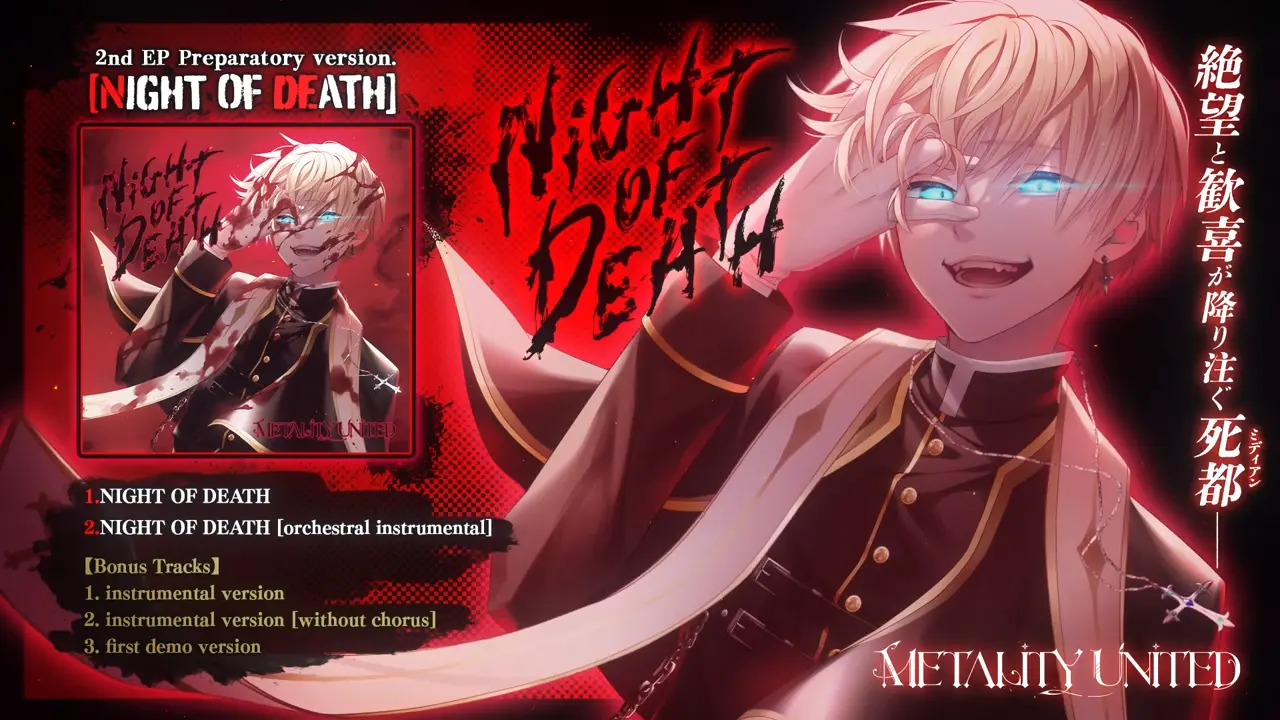キービジュアル NIGHT OF DEATH